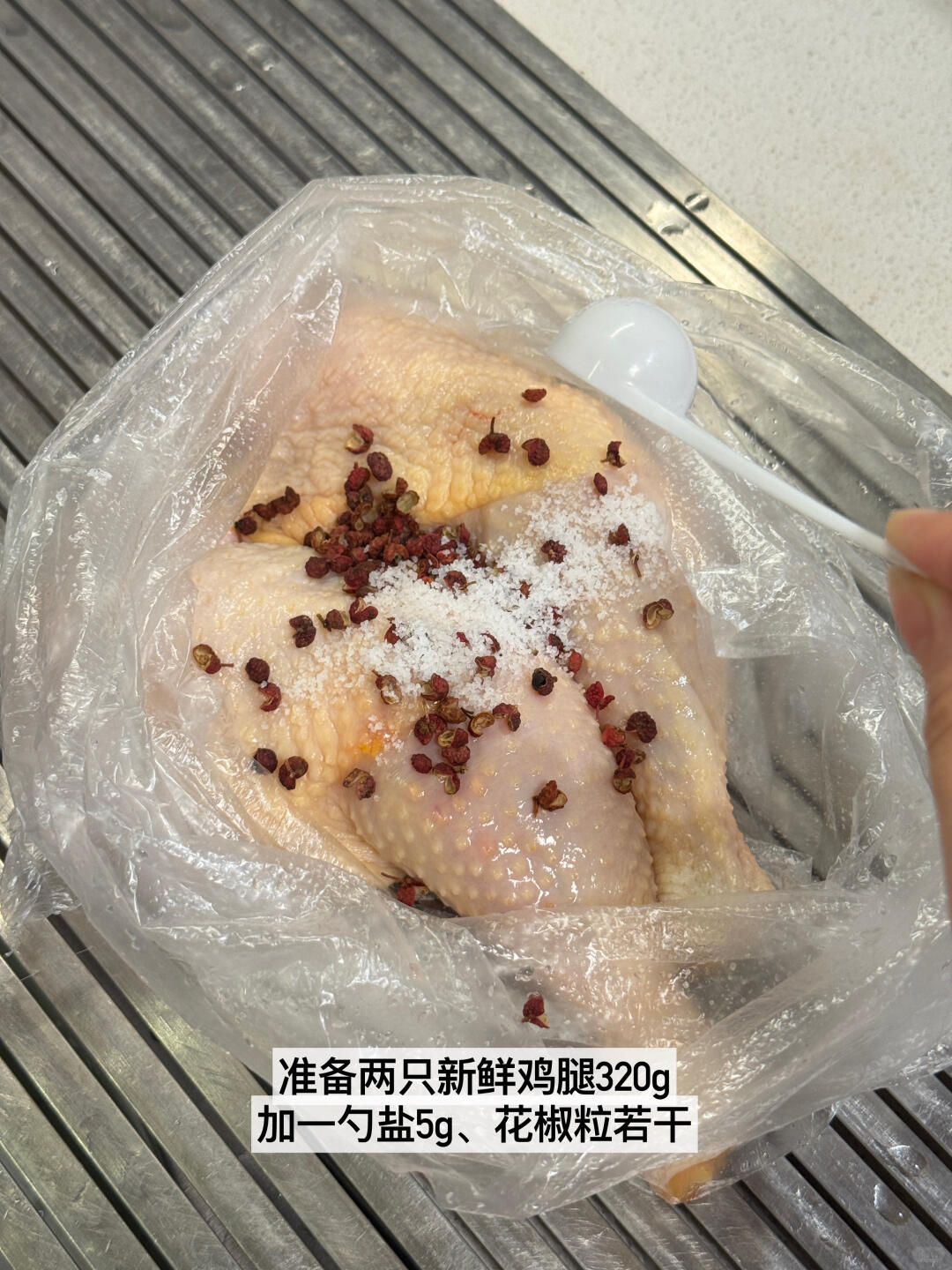 鸡腿加盐和花椒