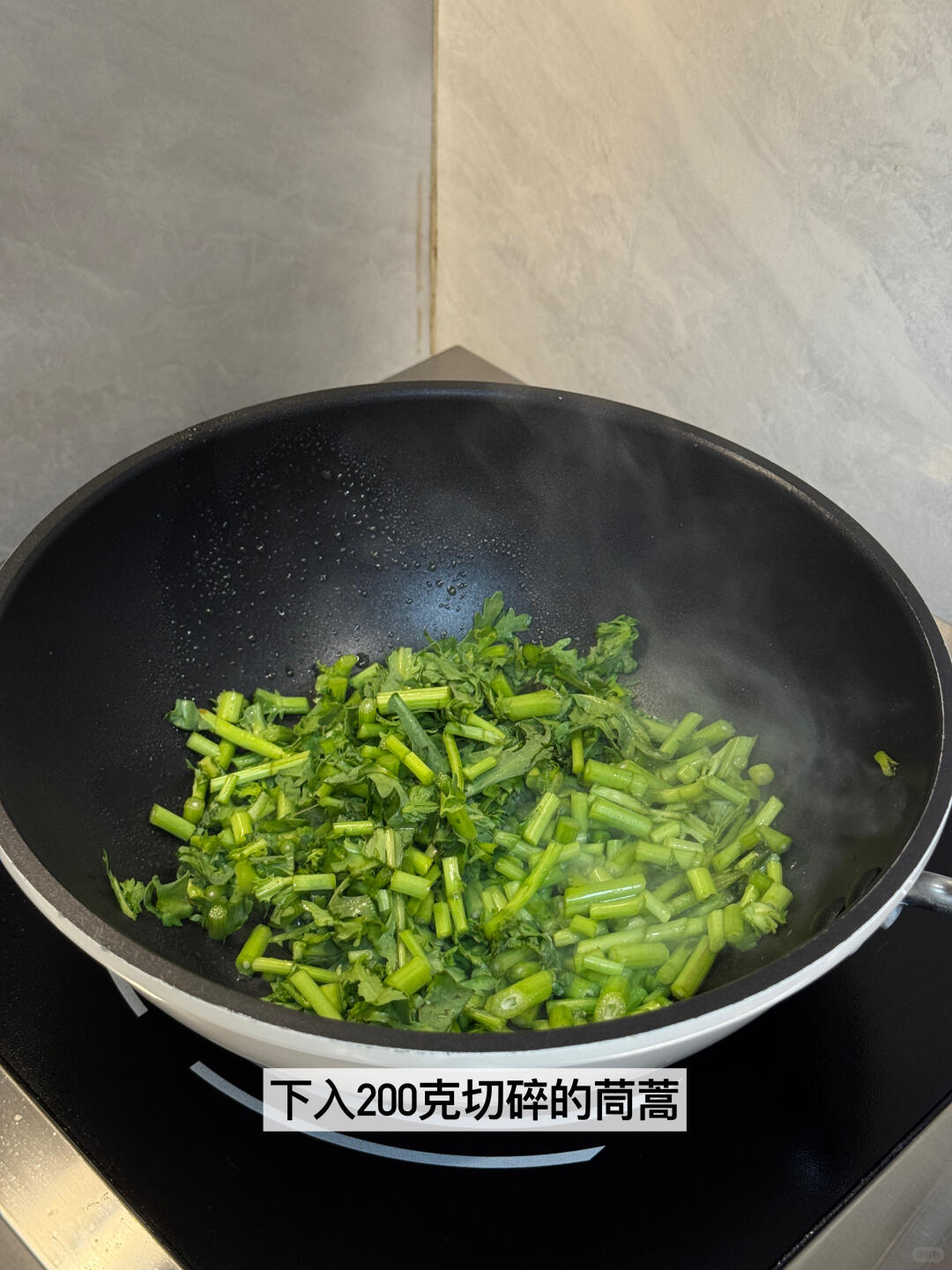 下入 200g 茼蒿